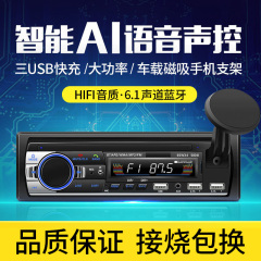 12v 24v多功能mp3车载收音机