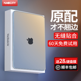 naccity适用苹果macbook保护壳2024air套15寸pro笔记本mac电脑壳14磨砂，m2透明16软macpro防摔13配件m1