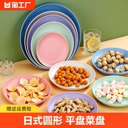 日式圆形塑料盘子ins风，早餐水果盘火锅平盘菜，盘家用盘碟餐具套装