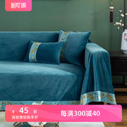 新中式古典真丝绒沙发巾毛绒绣花沙发，毯全盖沙发盖罩防滑中国风