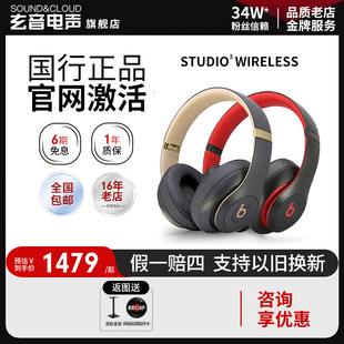 Beats Studio 3 Wireless无线蓝牙头戴式录音师B耳机魔音运动耳麦