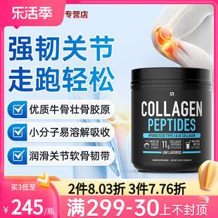 美国进口骨胶原蛋白粉，复合胶原蛋白肽，collagen关节骨折营养补品