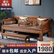 罗汉床实木新中式老榆木白蜡，木小户型沙发客厅三件套组合禅意床榻