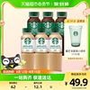 starbucks星巴克星选拿铁+美式混合装270ml*6瓶随身享即饮咖啡