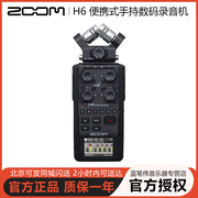 zoomh1nh5h6h8便携数码录音笔录音机，调音台单反同步内录h2n4n