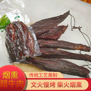 湖南腊牛肉牛肉，湖南特产牛肉小吃，真空包装1袋腊肉味