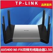 TP-LINK TL-XDR5480易展MESH双频无线路由器升级版WiFi 6信号增强放大中继2.5G光口大功率带机640双WAN口IPTV