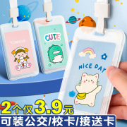 卡套学生校园公交饭卡门禁透明软工牌证件工作证带挂绳可爱胸牌校牌硅胶保护套市民卡幼儿园接送卡袋挂脖交通