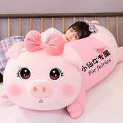 可爱猪公仔毛绒玩具大号女生抱抱熊布玩偶睡觉抱枕床上布娃娃礼物