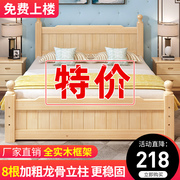 全实木床现代简约工厂1.5米床，出租房用1.2单人床架双人床主卧