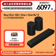 sonosray+era100one*2无线家庭影院音响，套装5.0音箱家用环绕