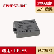 适用于佳能 LP-E5 LPE5相机电池 EOS 1000D 450D 500D 2000D kissX2 KISSX3 单反微单充电器电池