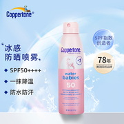 到25年初coppertone确美同水宝宝，防晒喷雾170g儿童防晒霜