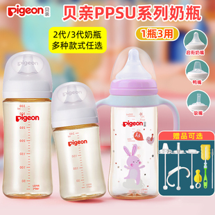 贝亲新生婴儿ppsu奶瓶耐摔大宝宝，宽口径鸭嘴吸管，塑料奶瓶1岁2以上