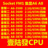 AMD A8 3870K 3850 3820 3800 A6 3670K 3650 3620 3600 3500 CP