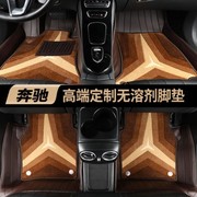 五福金牛汽车脚垫全包围适用于c260l奔驰C级c200l e300l glc gle