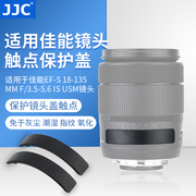 JJC 适用佳能77D 80D套机镜头18-135mm IS USM镜头触点保护盖 防尘