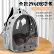 2023新太空舱透明猫包外出透气双肩宠物包便携猫咪包宠物用品包包