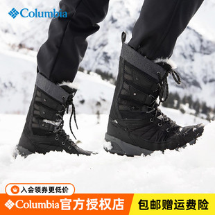 哥伦比亚Columbia户外女鞋3D热能保暖防水雪地长筒冬靴DL0084