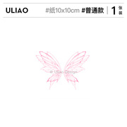 uliao蝴蝶胸口纹身贴防水持久彩色若隐若现高级感个性粉色贴纸