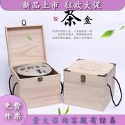 普洱茶饼盒七子木箱通用款茶包装木盒357克茶饼空盒精致盒