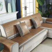 夏季竹席沙发垫夏天凉席坐垫，简约现代藤，竹子套全包沙发巾组合