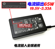 惠普830 840 G3 G4 G5 G6 G7 G8 星14 电源适配器65W充电器线