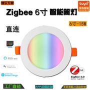 Zigbee3.0 直连6寸筒灯涂鸦智能APP远程控制RGBWC调光调色15W射灯