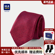 hla海澜之家桑蚕丝，领带2023暗红条纹光滑质感领带男