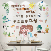 餐厅背景墙贴纸贴画3d立体创意，墙纸自粘装饰客厅布置墙画温馨墙面