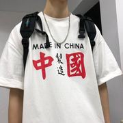 中国风t恤男短袖夏季白色纯棉港风加大码宽松体恤ins潮流国潮男装
