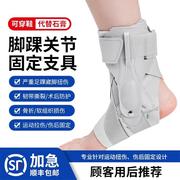 护踝韧带损伤医用可穿鞋踝关节固定支具防崴脚扭伤保护脚踝护具套