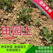 种菜土田园土泥土，种植土可混营养，土花土种菜定制