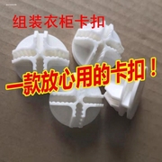 diy45树脂衣柜配件单片魔片塑料鞋柜收纳柜组合隔板侧板卡扣简易