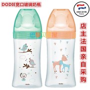 法国DODIE杜迪耐高温三角瓶防胀气玻璃奶瓶150ml/270ml