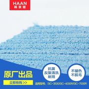 haan韩京姬蒸汽拖把抹布配件拖布清洁布SIC3500/4000蒸汽拖把抹布