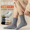 珊瑚绒袜子男秋冬中筒袜，加绒加厚保暖睡眠，地板袜毛绒家居长袜冬天