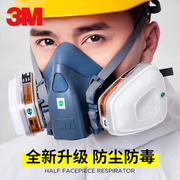 3m7502防毒面具主体舒适性，防毒硅胶半面具