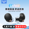 latex-h270真无线蓝牙耳机耳帽tws入耳式耳塞套硅胶防尘适用于三星buds+bestsstudiobuds索尼wf1000xm4耳塞