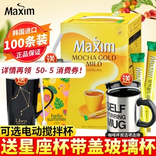 韩国进口咖啡100条装麦馨摩卡咖啡，maxim三合一速溶咖啡粉1200g