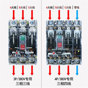 人民cm1塑壳断路器4p空气开关，100a空开3p电闸，380v三相四线透明250