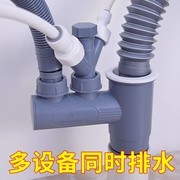 潜水艇厨房下水管三通防臭水槽净水器洗碗机多功能接头排水管配件