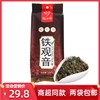 商超同款浙江杭州忆江南250克粒粒香，清香型铁观音茶