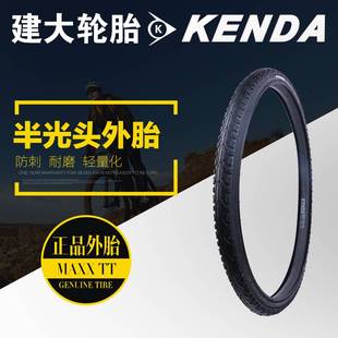建大KENDA山地自行车26寸27.5X1.25 1.5内胎外胎轮胎高速半光头胎