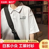 日系纯棉polo衫短袖t恤男夏季设计感小众高级感痞帅学生衬衫体恤