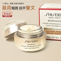 荣妈shiseido抗15ml皱修护眼霜