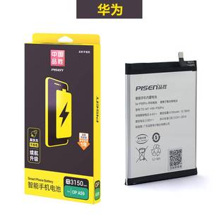 品胜适用华为麦芒5电池畅玩6XG9Plus电板E199高容量手机电池