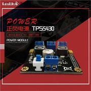 24V转正负5V12V15V电源模块TPS5430v开关稳压电源单电源