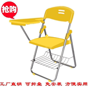 简易塑料折叠椅子，办公会议椅培训椅带写字板，学校教学靠背椅凳家用