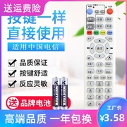 适用中国电信华为ec5108高清iptv网络机顶盒遥控器bestvitv